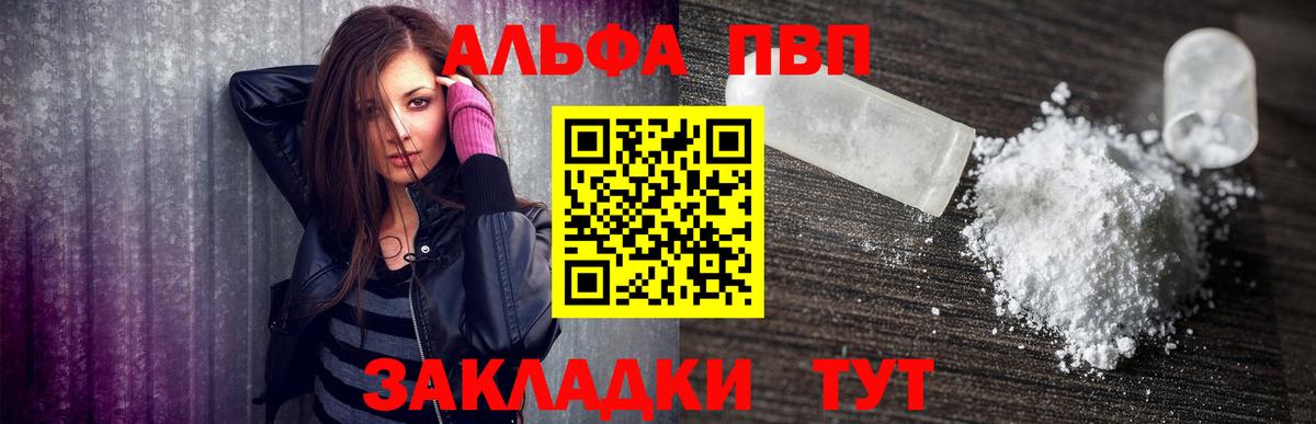 A-PVP Crystall Кандалакша