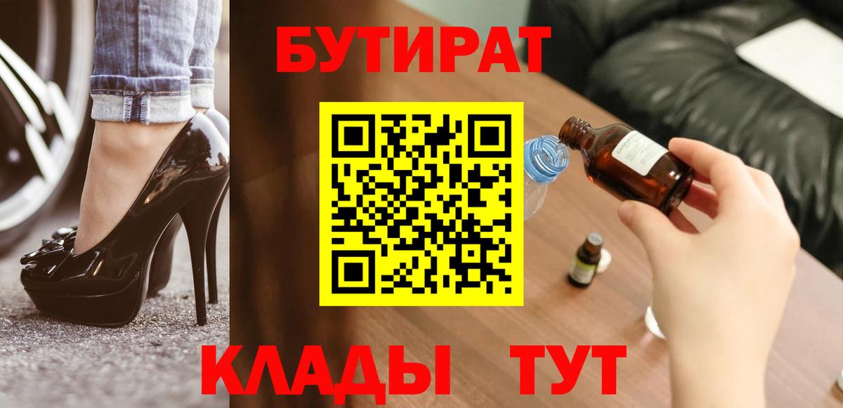 Кандалакша  БУТИРАТ вода  Вход с VPN 