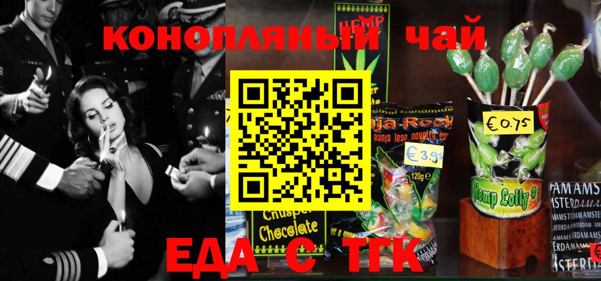 Canna-Cookies конопля Кандалакша