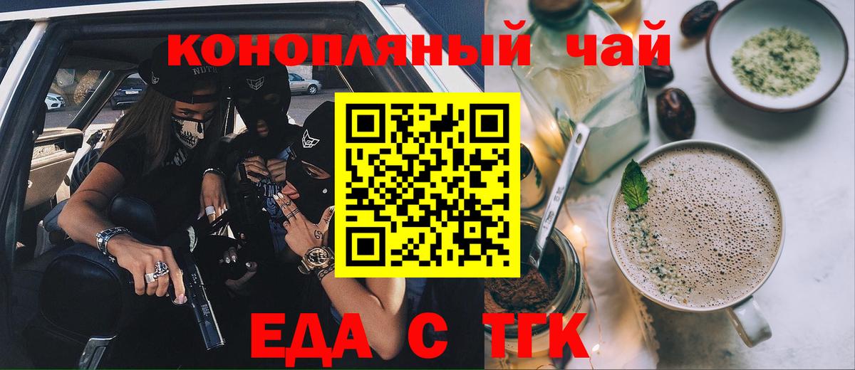 Печенье с ТГК конопля  Вход с VPN  Кандалакша 