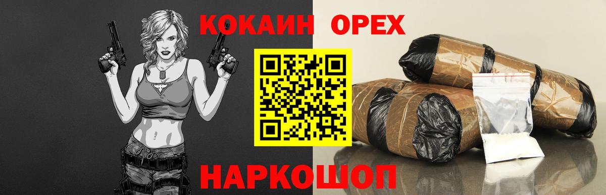 COCAIN FishScale  Вход с VPN  Cocaine  Cocaine Columbia  Кандалакша 