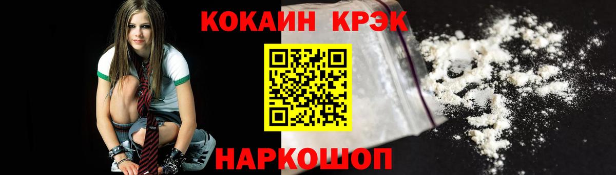 КОКАИН Fish Scale Кандалакша