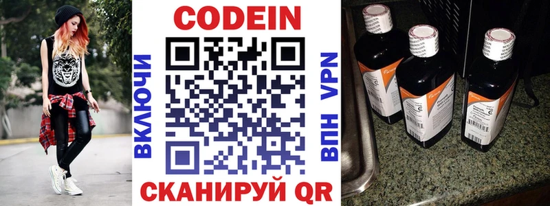 Кодеиновый сироп Lean напиток Lean (лин)  Кандалакша 
