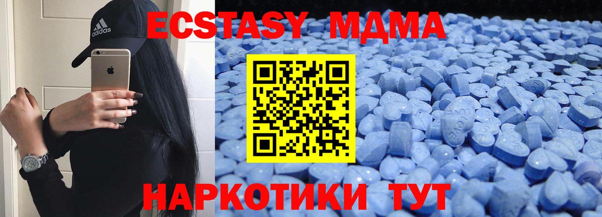 Кандалакша  Ecstasy  Экстази 280 MDMA  Вход с VPN  ЭКСТАЗИ DUBAI 