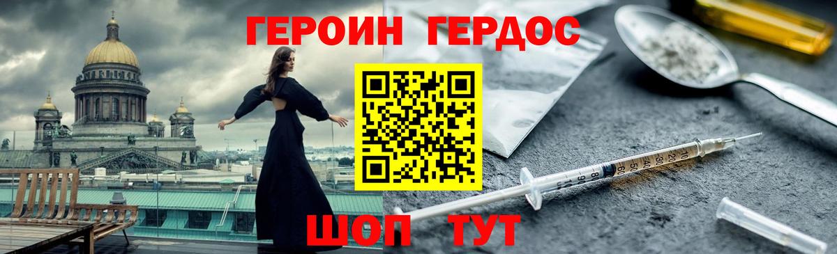 ГЕРОИН Афган Кандалакша