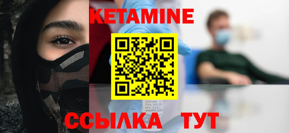 КЕТАМИН VHQ  КЕТАМИН VHQ  Вход с VPN  Кандалакша 