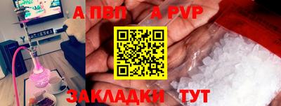ALPHA-PVP Балашиха