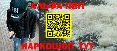 Альфа ПВП Балаково