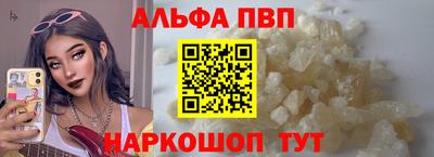 Альфа ПВП Балаково