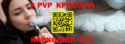 ALPHA-PVP Балашиха