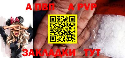 ALPHA-PVP Балашиха