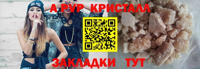 ALPHA-PVP Балашиха