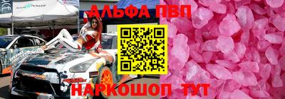 ALPHA-PVP Балашиха