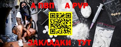 ALPHA-PVP Балашиха
