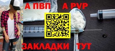 Альфа ПВП Балаково