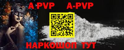 ALPHA-PVP Балашиха
