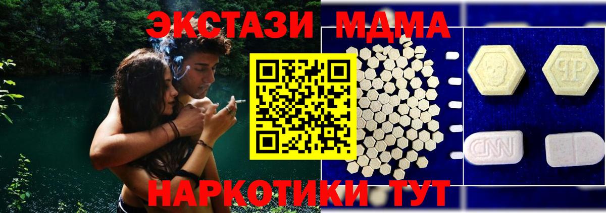 Кандалакша  МДМА Molly  Вход с VPN 