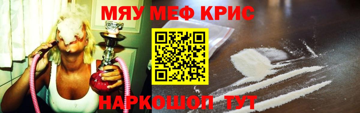 Мефедрон мука Кандалакша