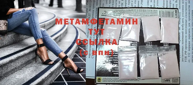 Метамфетамин Methamphetamine  наркотики  Кандалакша 