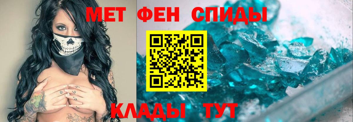МЕТАМФЕТАМИН кристалл Кандалакша