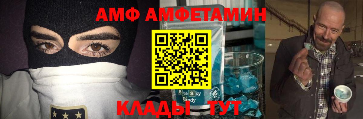 Первитин кристалл  Первитин кристалл  Кандалакша  Вход с VPN 
