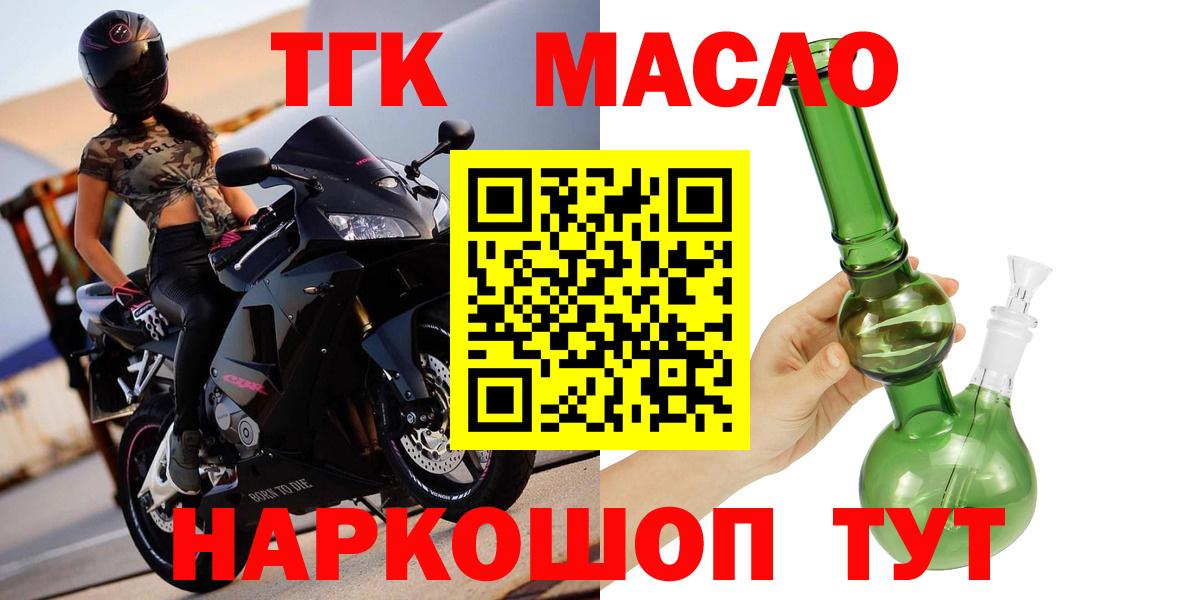 ТГК Wax Кандалакша