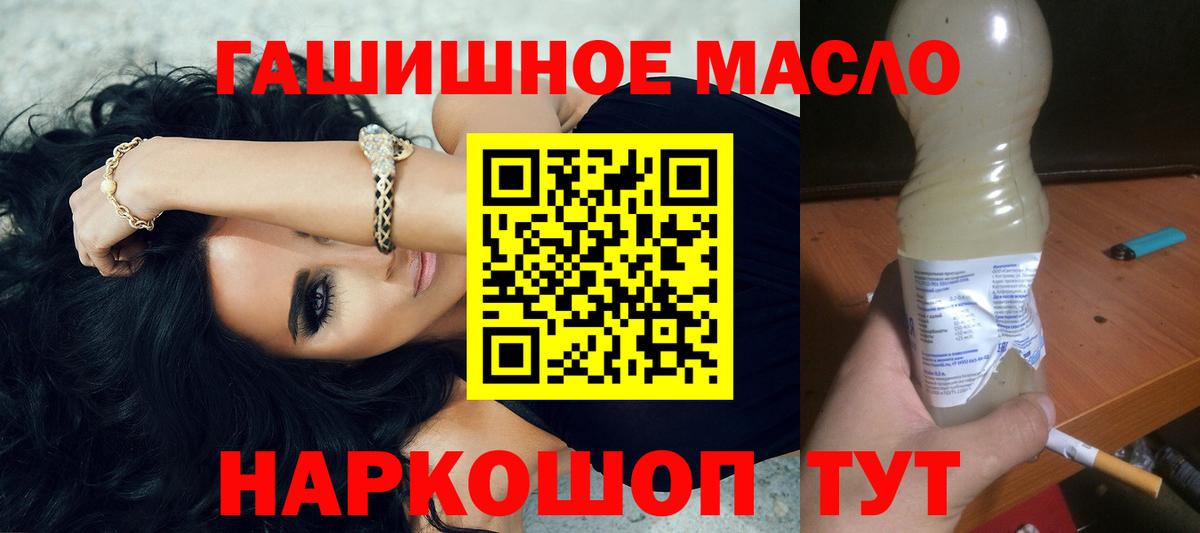 ТГК гашишное масло  Дистиллят ТГК концентрат  Кандалакша  Вход с VPN 